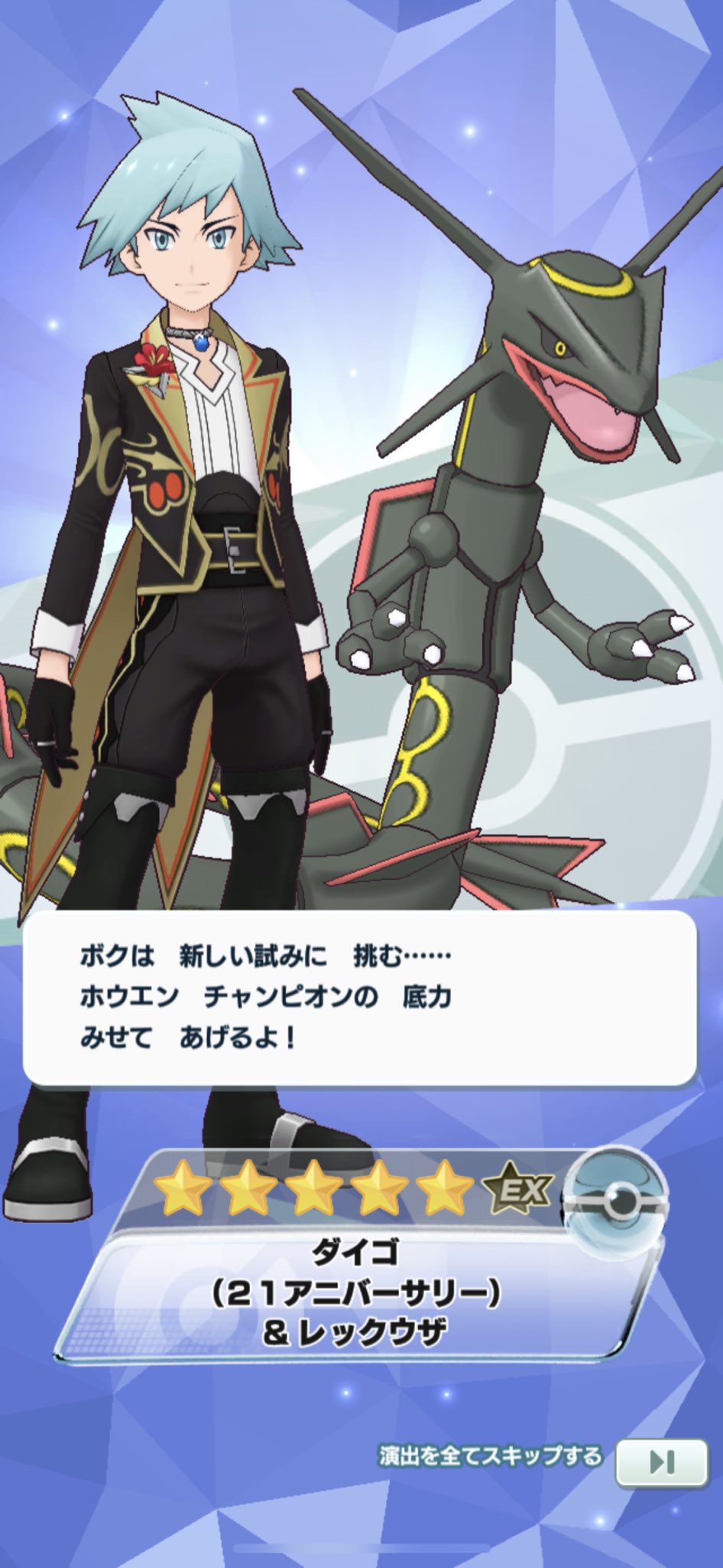 最大12%OFFクーポン ダイゴ 黒いレックウザ光臨 アクリル