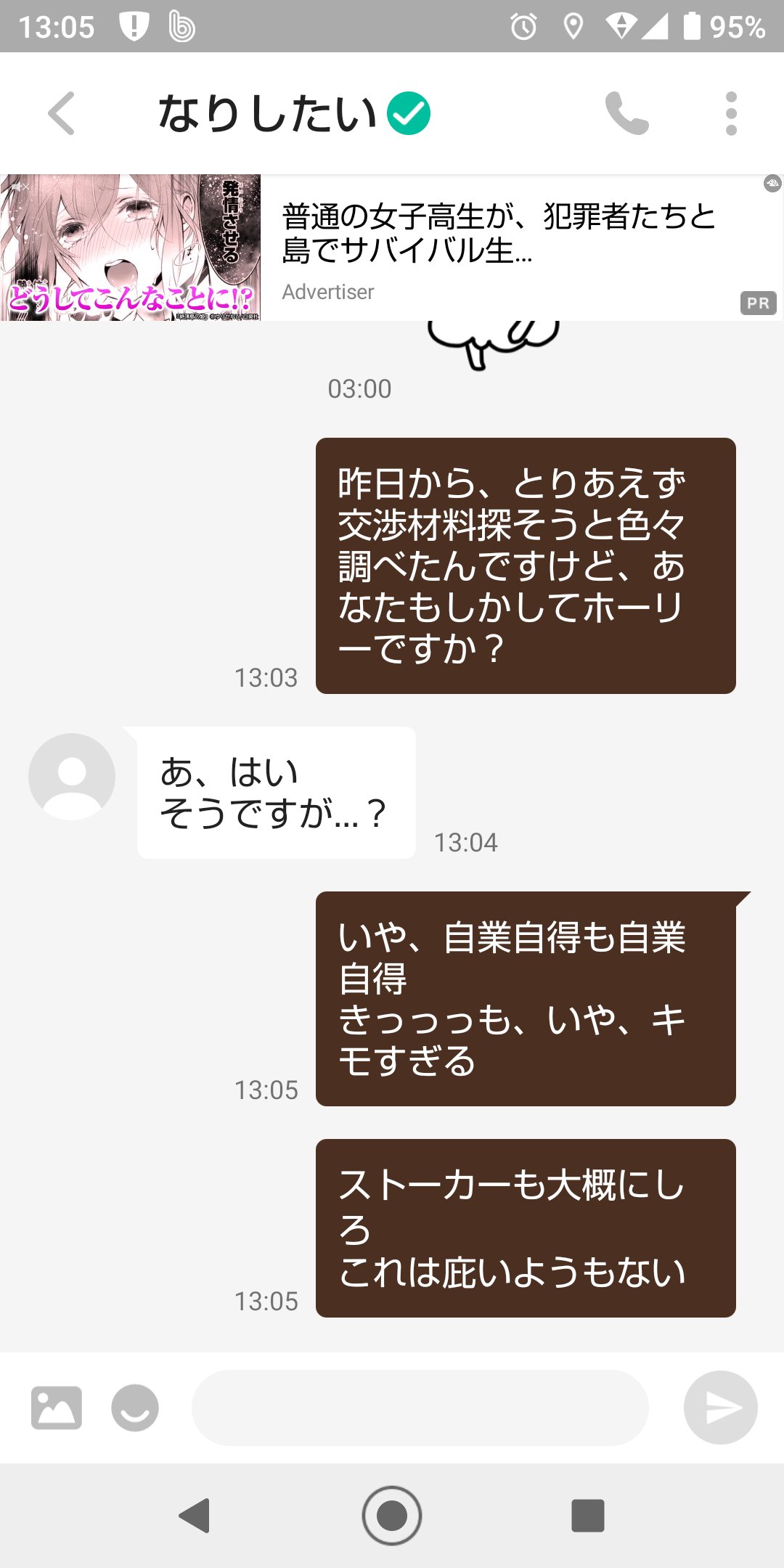 تويتر Rho على تويتر 厄災ホーリーを許すな Yay初めて 初めて相談乗ったらとんでもない人に当たった 人との関係戻せって言われて頑張ろうとしたけどどう見ても無理 私もキモイって言ったのは悪かったかもしれないけど すぐブロックするし ちょっと慰めて