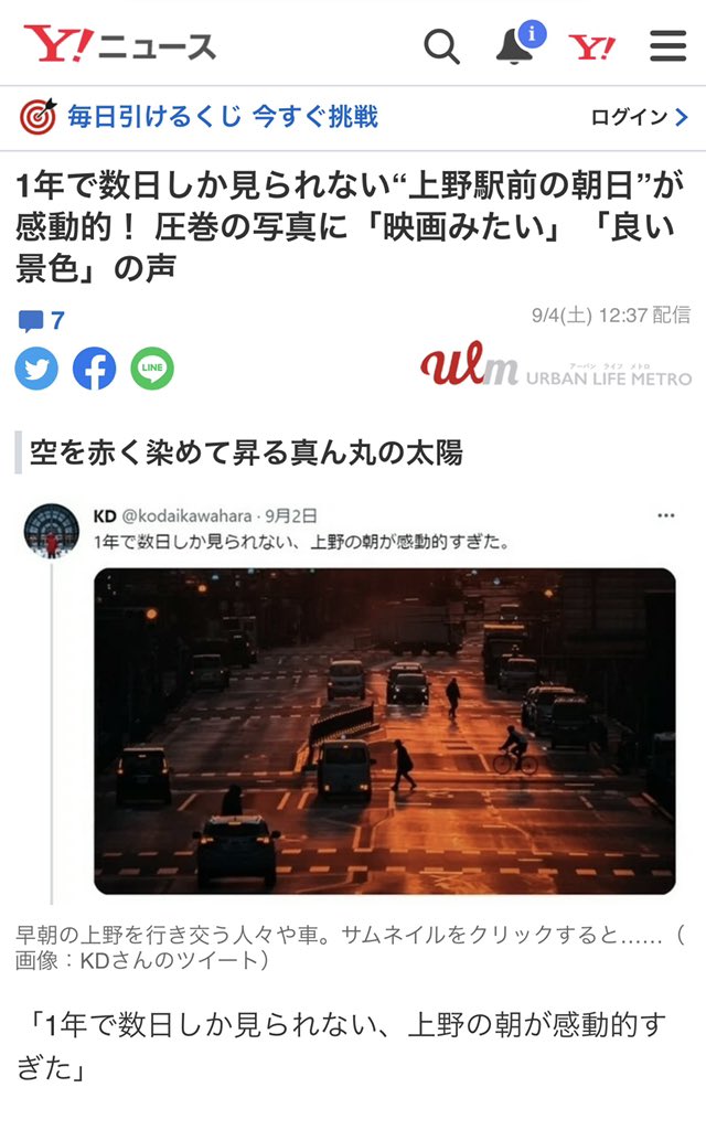 kodaikawahara's tweet photo. Yahoo!ニュースになりました😎🔥
@urbanlife_tokyo さんありがとうございました😌🙌 https://t.co/1ONsWX3tc2