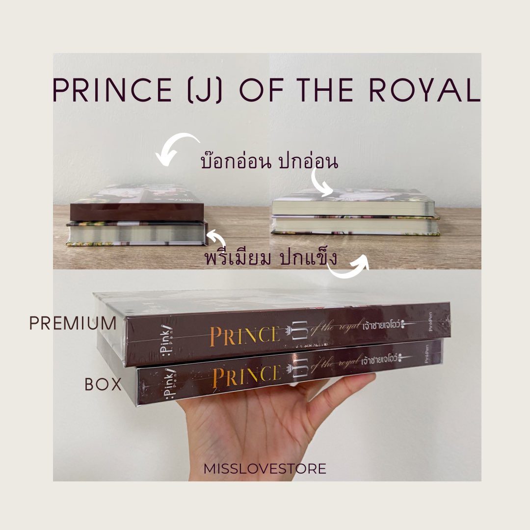mizlovestore's tweet photo. 👑Prince [J] of the royal พรีเมี่ยม(ปกแข็ง)
👑Prince [J] of the royal บ๊อกอ่อน(ปกอ่อน)
มือหนึ่ง ในซีล #pinkpen

✅ทั้งปกแข็งปกอ่อน ขายเล่มละ 499บาท รวมส่ง พัสดุ/ราคาปก450บาท
✅line : @278fbrts
✅นิยายพร้อมส่ง #misslovestock 

#นิยายทำมือ #dragonvol1 #misslovestore #เจ้าชายเจโอว์ https://t.co/mMtGEO5UVG