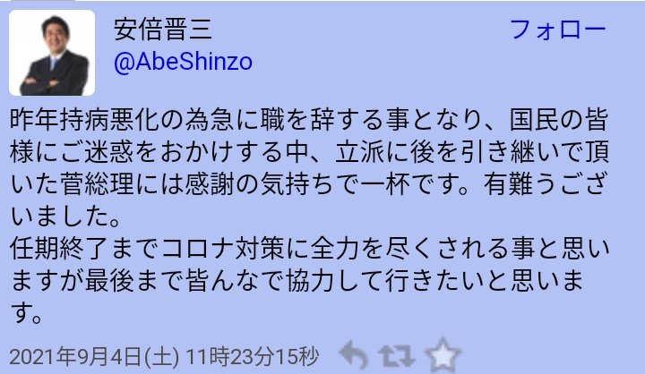 換気するひろすけ 見離したやつがこれ書いてると思うとサイコみを感じる