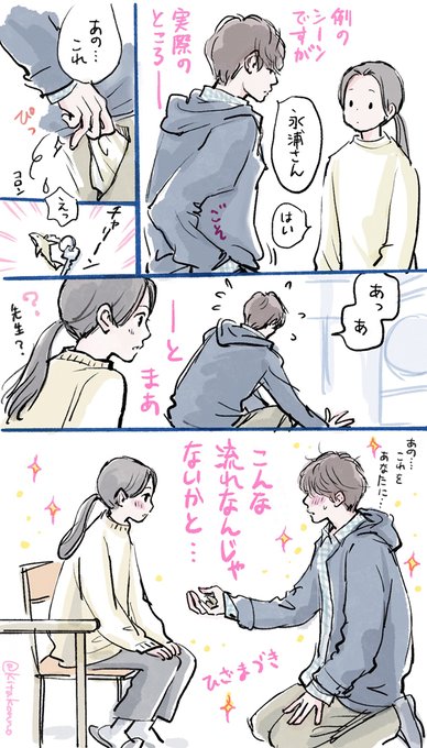 あのもしゃっとした髪からして…
#俺たちの菅波 https://t.co/Zfvk4BjUo4 