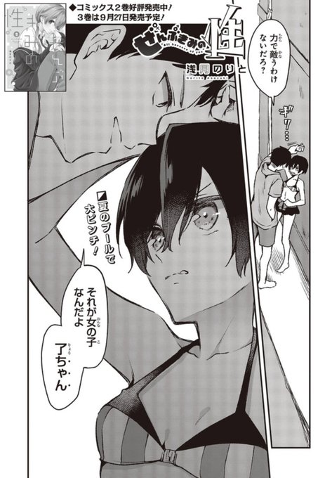 浅月のりと 3巻9 27発売 Norito Aの漫画作品一覧