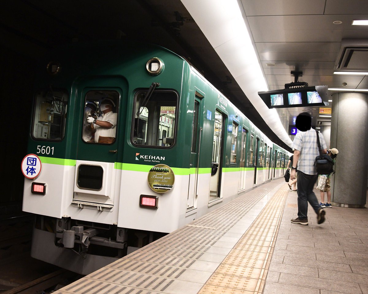 shuu_railway's tweet photo. 5000系が、今日で最終日。もう5扉車が見れないのはとても寂しいです...今まで本当にお疲れ様でした!
#京阪電車 #5000系 #5551F https://t.co/XuQz7BqKpb