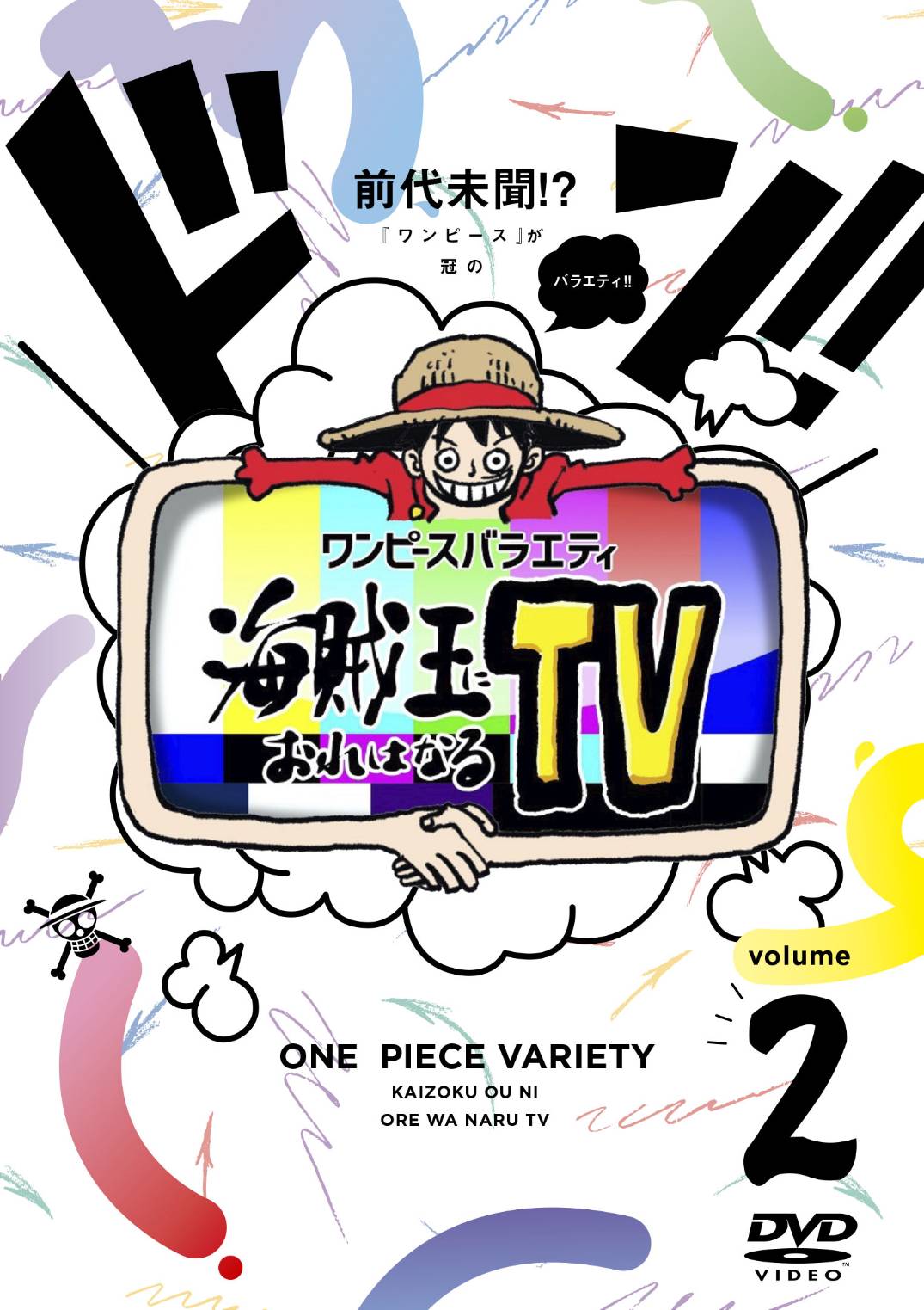 Tweets With Replies By アニメ One Piece Dvd公式 Onepiece Dvd Twitter