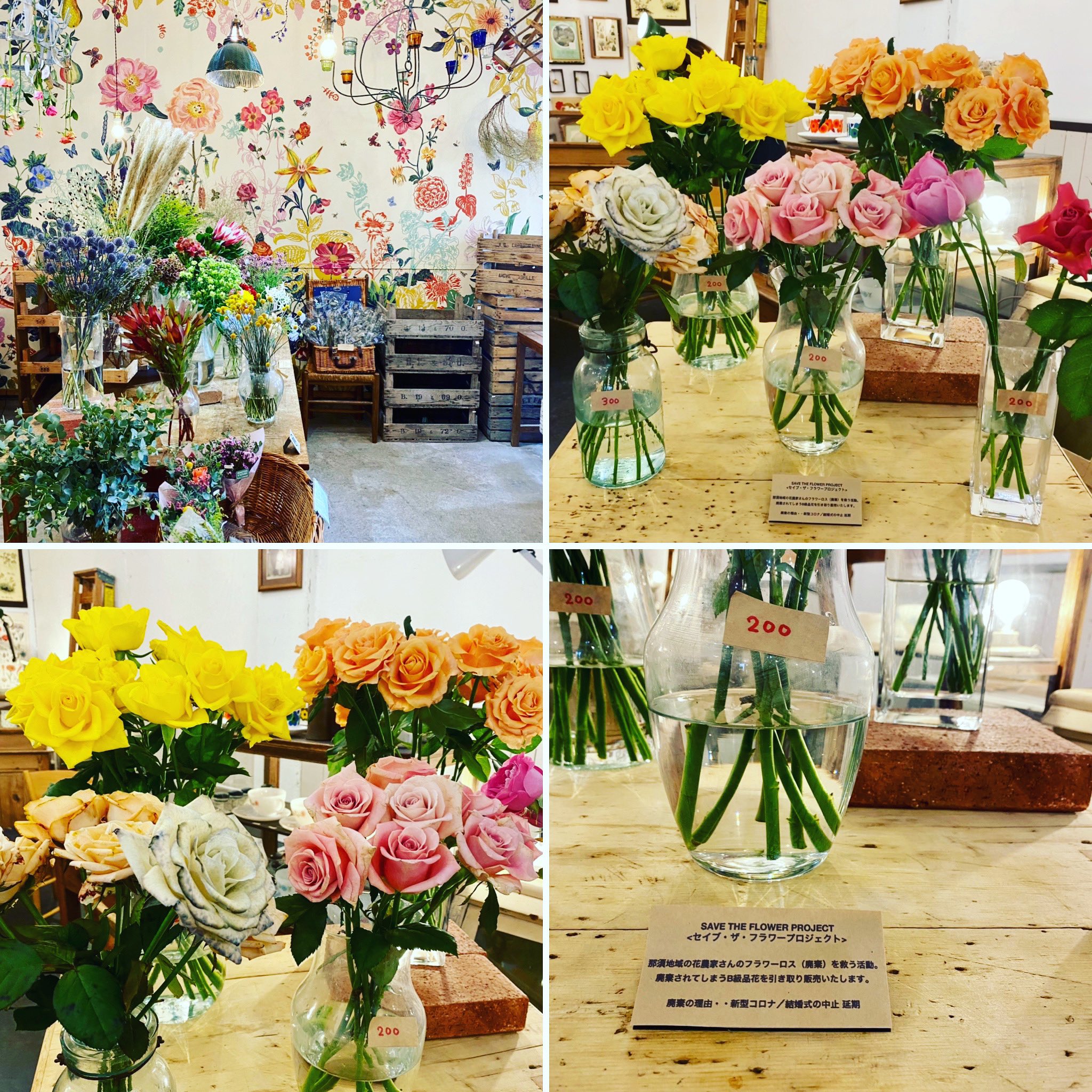 Type Q Rt Marikakonosu お花を助けるプロジェクト コロナ禍で 不要不急 とされてしまったお花たち 結婚式の多くが中止になってしまったことで フラワーロス が起きてしまい 花農家さんが困っています 黒磯の素敵な 花屋さんdear Folks Flowers