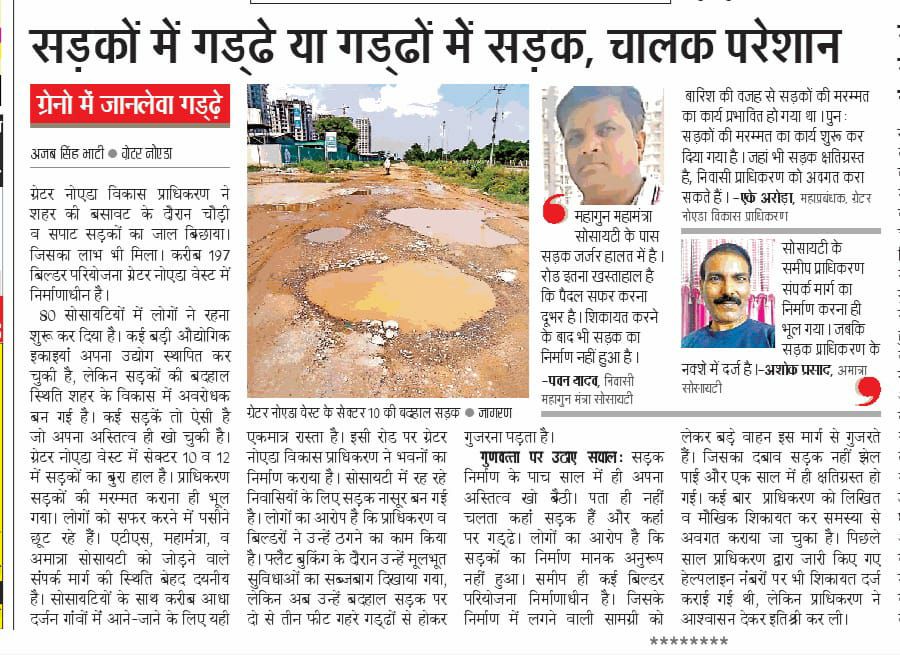 imVikas_Singh's tweet photo. Ye Mahagun Mantra project hai Greater Noida west me,  aap Road ka conditions dekh sakte hai. 1500 family shift ho rhi hai. 

@myogiadityanath
@myogioffice
@OfficialGNIDA
@mahagungroup
@CeoNoida
@nefowaoffice

Please take Immediate action. Waiting for your  response.🙏🙏 https://t.co/x5exiDXr1g