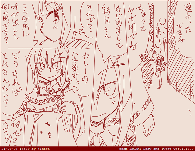 アリアルvsエージェントゆかりさん #tegaki_dt 