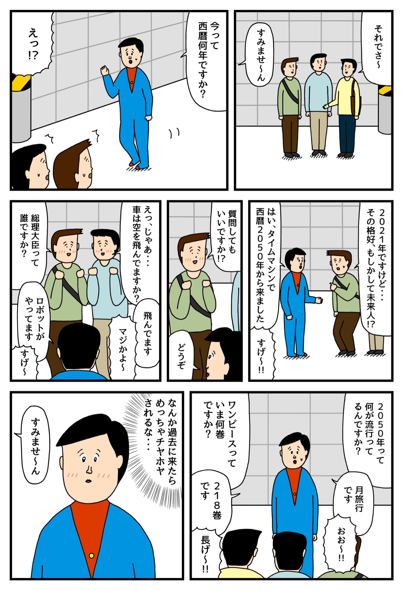 せきの 未来人 T Co E7kmgsikrb Twitter