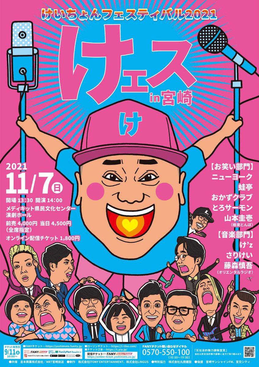 極楽とんぼ山本圭壱 けいちょんチャンネル / / 山本圭壱のだってカープが好きなんだもんchTwitter投稿サムネイル画像