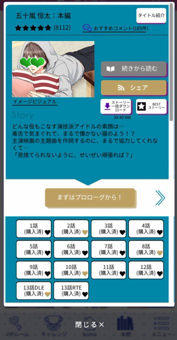 偽りの君とスキャンダルのtwitterイラスト検索結果