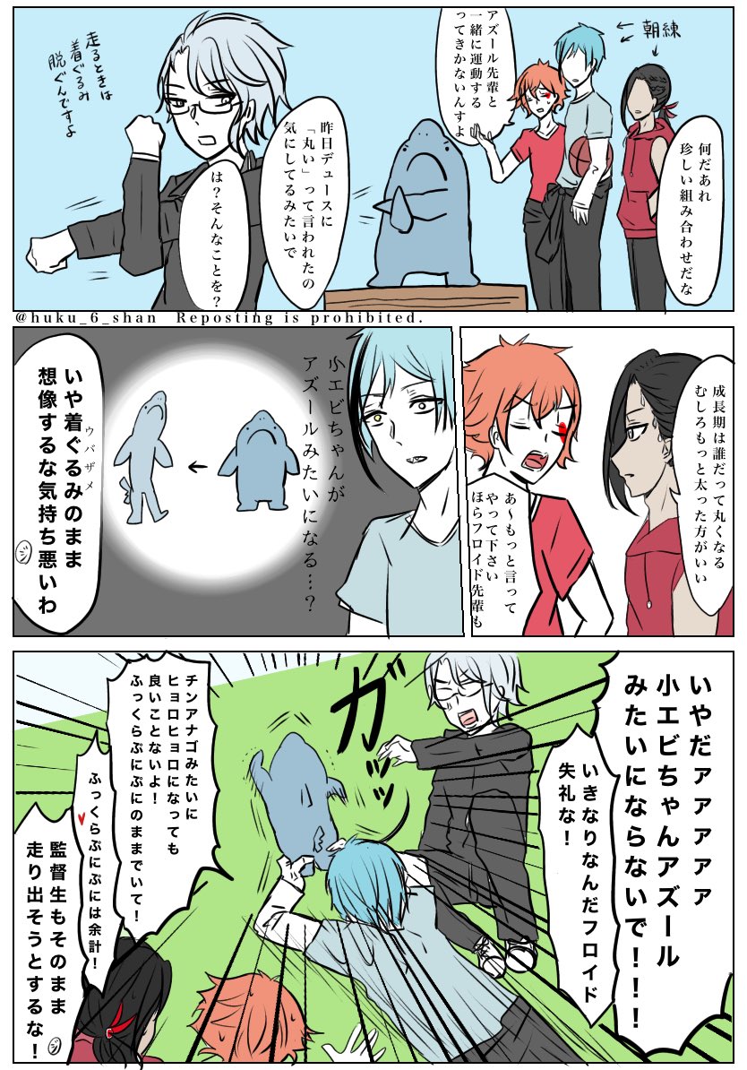 ウバザメ のイラスト マンガ コスプレ モデル作品 4 件 Twoucan