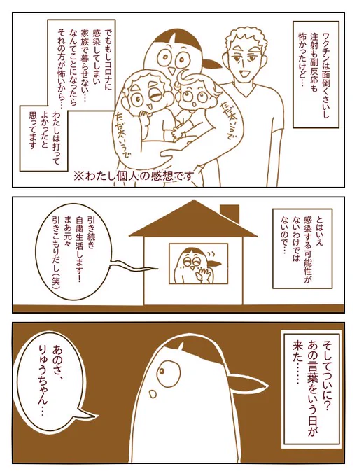 子連れでワクチン接種レポ⑦  