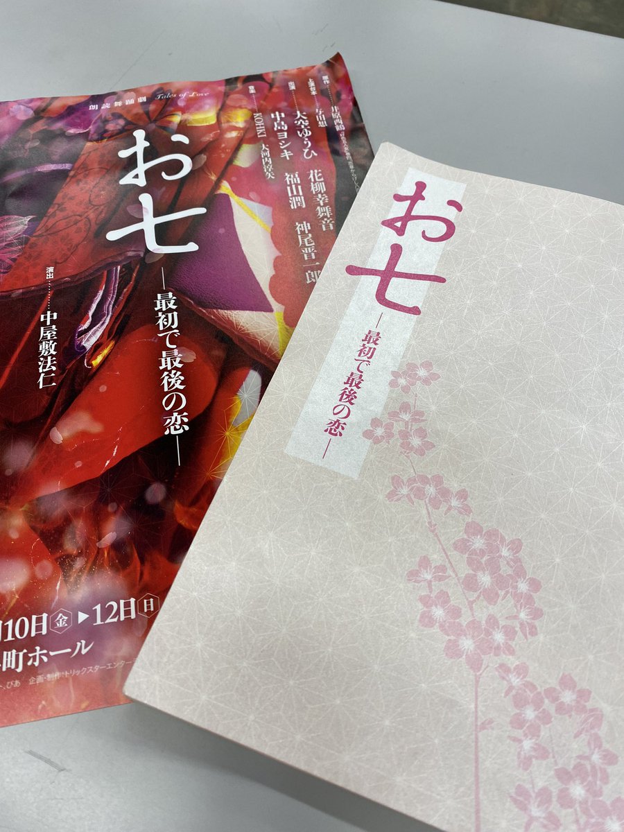 _yuhiozora's tweet photo. まだ猛暑だった8月の終わりにお七のお墓参りへ。何の感情かわからない涙が。稽古は着々と進んでいます。生演奏、音がイイ！尺八吹いてみたくなりました。 https://t.co/XeYq9l6zXV