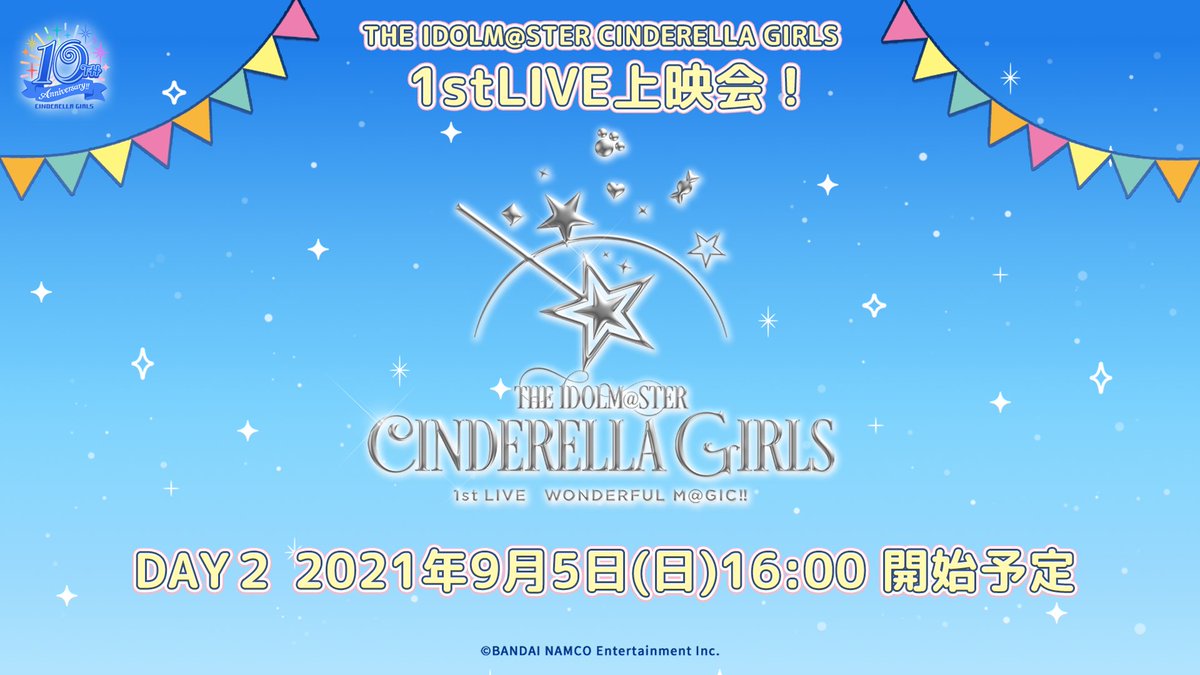 アイドルマスターシンデレラガールズは 10年経ってもまだ半分くらいしかアイドルに声が付いてないことがコンテンツにとってプラス Togetter