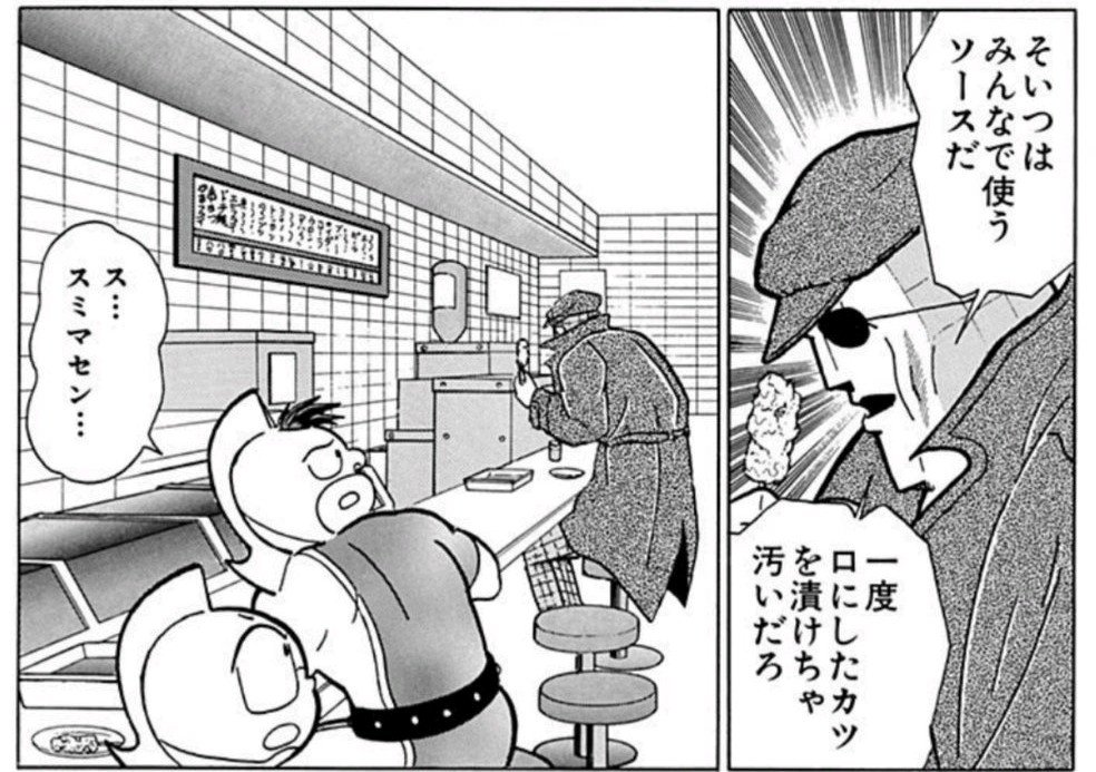 串カツ記念日