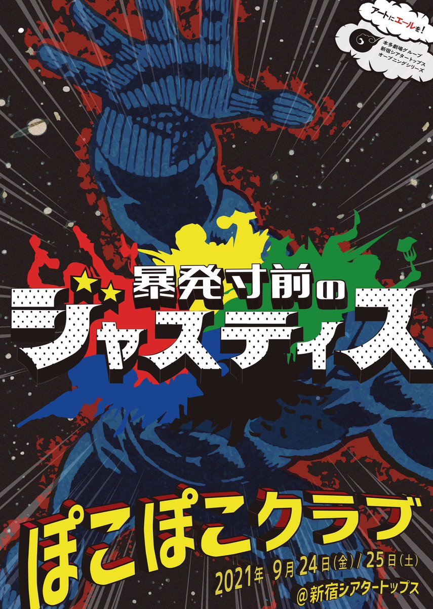 ぽこぽこクラブ Pocopoco Club Twitter ぽこぽこクラブ Pocopoco Club Twitter