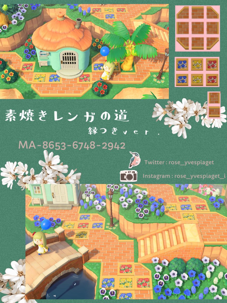 ロゼ ポケモンgo あつもり 素焼きレンガの道 縁つきver The Path Of Terra Cotta Ma 8653 6748 2942 どうぶつの森 Animalcrossing あつ森 Acnh あつ森マイデザイン配布 Acnhdesigns マイデザイン Customdesigns 道 花 Path Flower Thepathacnh