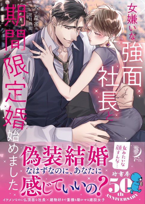 è倢æåº«ãã
9æ21æ¥çºå£²äºå®
ã女å«ããªåŒ·é¢ç€Ÿé·ãšæééå®å©å§ããŸãã ã
è: å€©ã¶æ£®éå
ç
衚çŽãæ¿çµµæ
åœãããŠé ããŸããã
ãããããé¡ãããŸãðð·