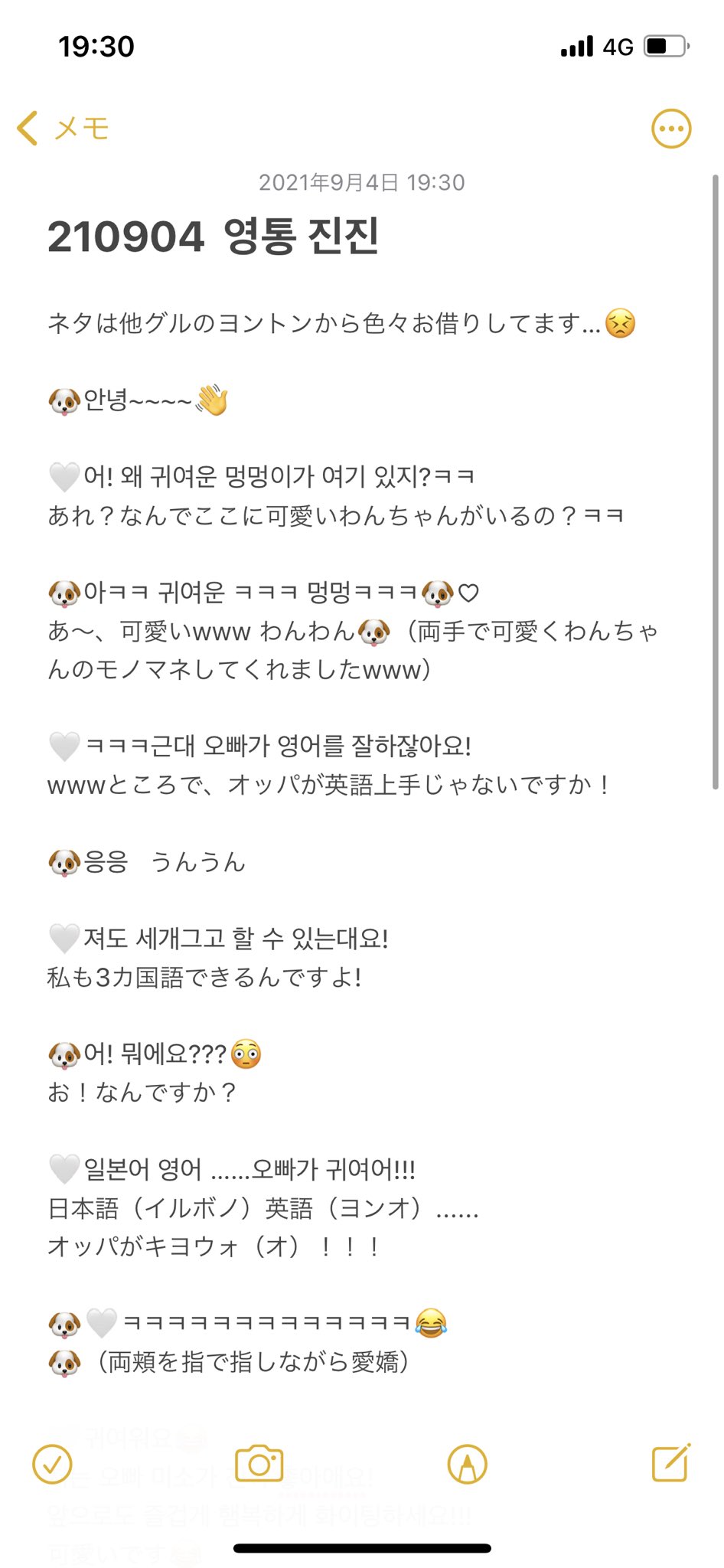えめこ タワレコ ヨントンレポ ジンジン 진진 Jinjin 韓国語初心者なので間違いまくってるかもしれませんが大目に見てください もう本当にずっと笑顔なの 最高でした Astro Switchon ヨントン Aroha T Co H53w7q7zyx Twitter