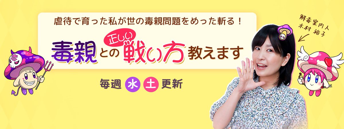 木村裕子 21 5 30鉄タレ卒業 Kimura Yuko Twitter 木村裕子 21 5 30鉄タレ卒業 Kimura Yuko Twitter