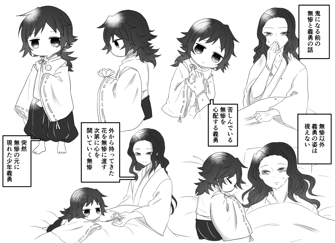 これから薄い📚の練習として描く予定の内容
更新が遅くなりますが出来次第あげていく予定です😄
途中で力尽きる可能性あり!
頑張ります💪
しょた🌊と👹になる前の👹様
👹🌊 