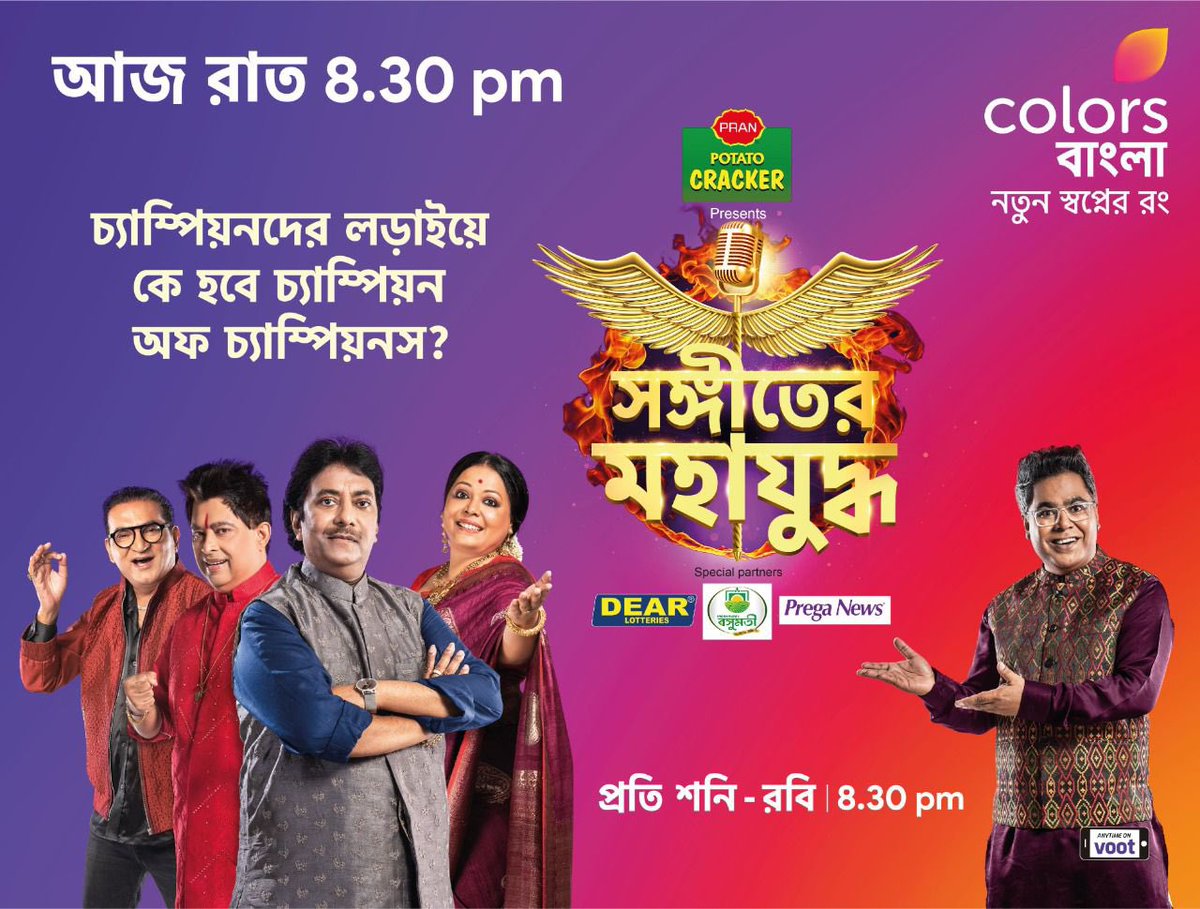 idevadhikari's tweet photo. Best wishes to the entire team of #SMJ

@ColorsBangla @iamrajchoco @anilkuriakose https://t.co/aflJ6cwMoj