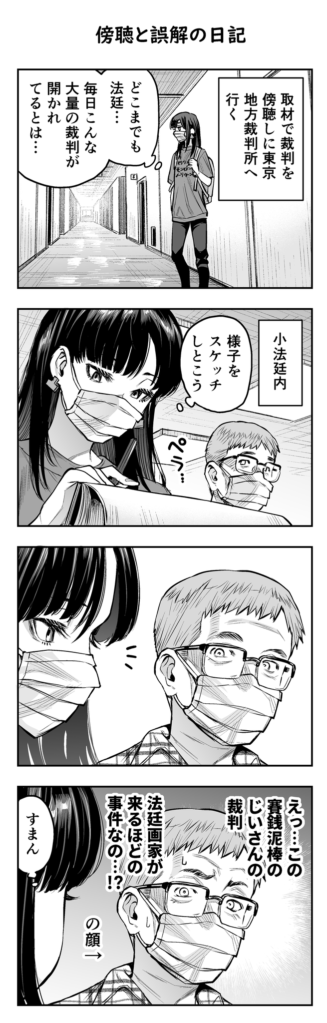 Twoucan 凸ノ高秀 Totsuno