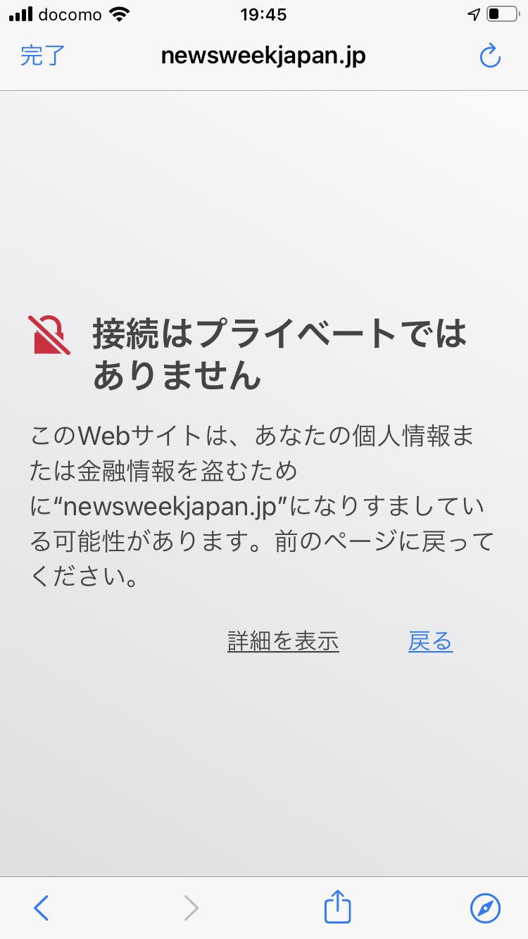 猫組長 Newsweek日本版がどうしても開けない T Co Oj55dlo9y4 Twitter