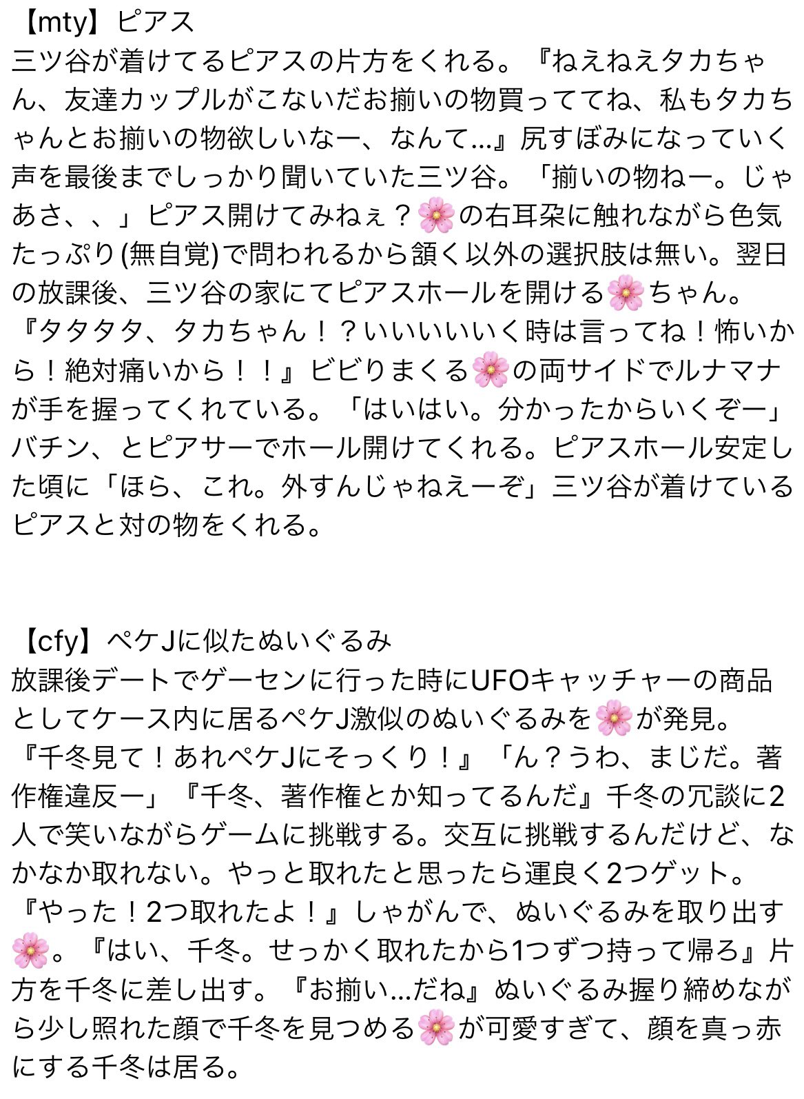 しーく 誤字脱字多いマン 彼女とお揃いの物 Mky Drkn Mty Cfy Kztr Ran Tkrvプラス Tkrv夢 T Co O85jrsha5e Twitter