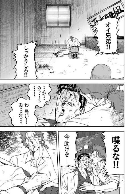 ヤクザが魔法の杖を手にれる漫画1/8 