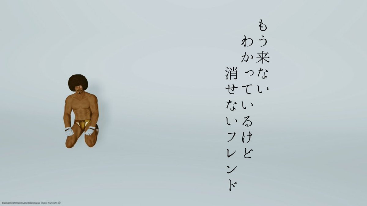 あすとろ Ff14 Chocobowf Twitter