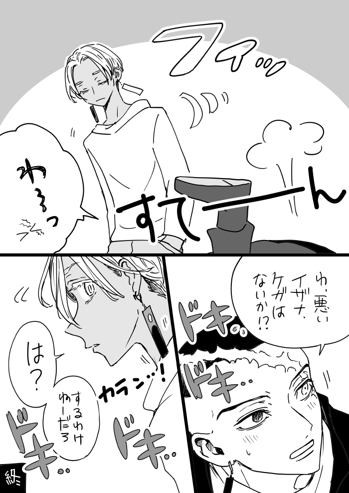 無自覚カク→←イザ 