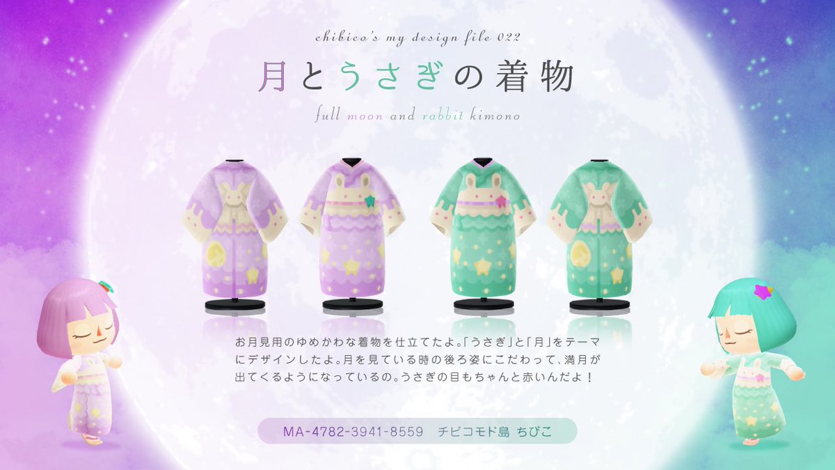 🌕月とうさぎの着物🐰 ～ ゆめかわなうさぎになってみない？ ～ お月見