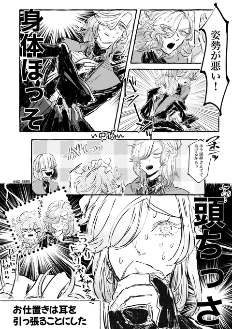 #ツイステファンアート 

戸惑うヴィル様 