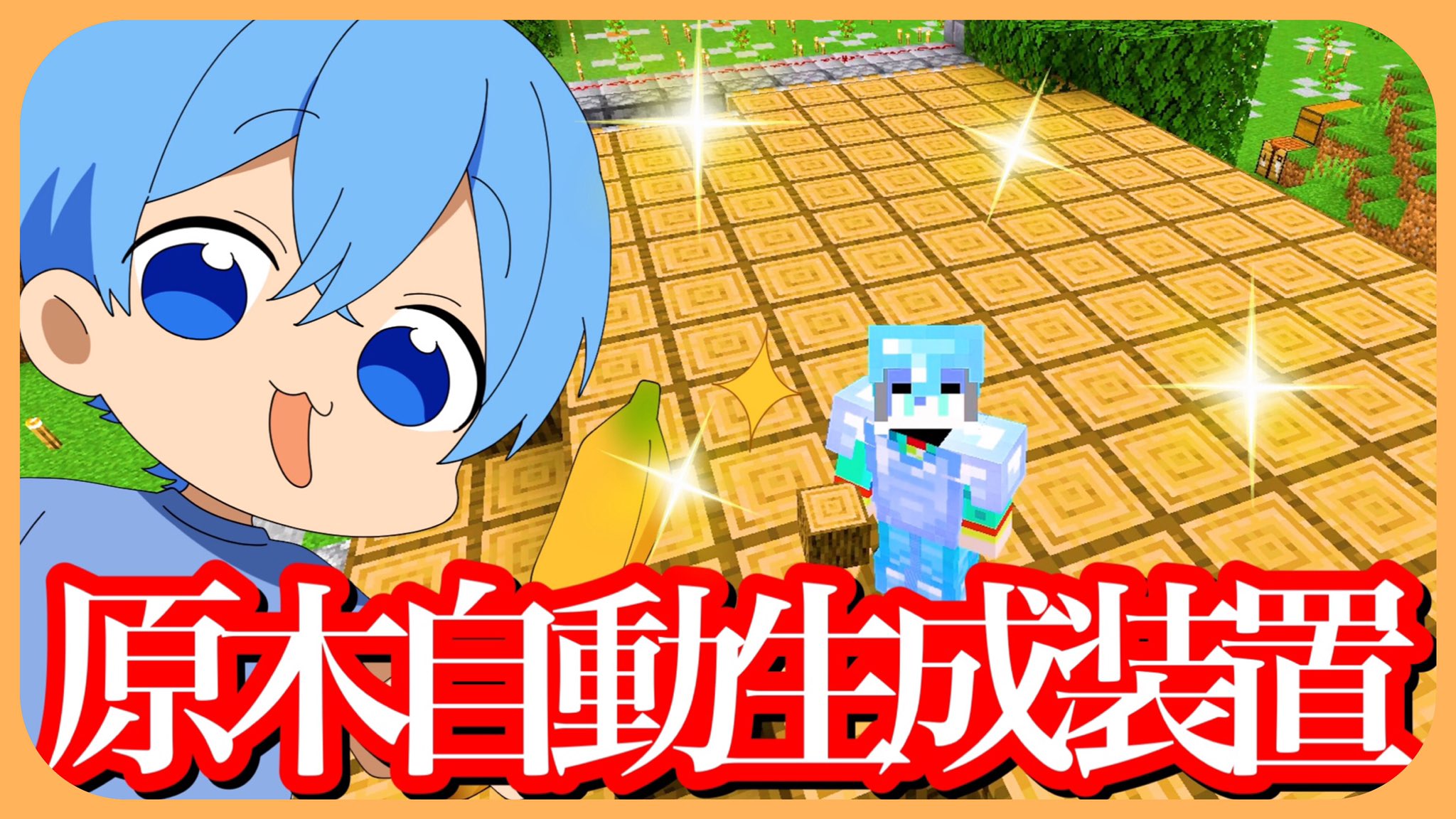 ころんくん すとぷり マイクラ 超高速で原木を生成 驚きの速さで原木を手に入れる自動装置がヤバい ころん すとぷり こんなん作れるとかやべえってw 絶対みんなに見て欲しい 限定プレミア公開中 動画はコチラから T Co