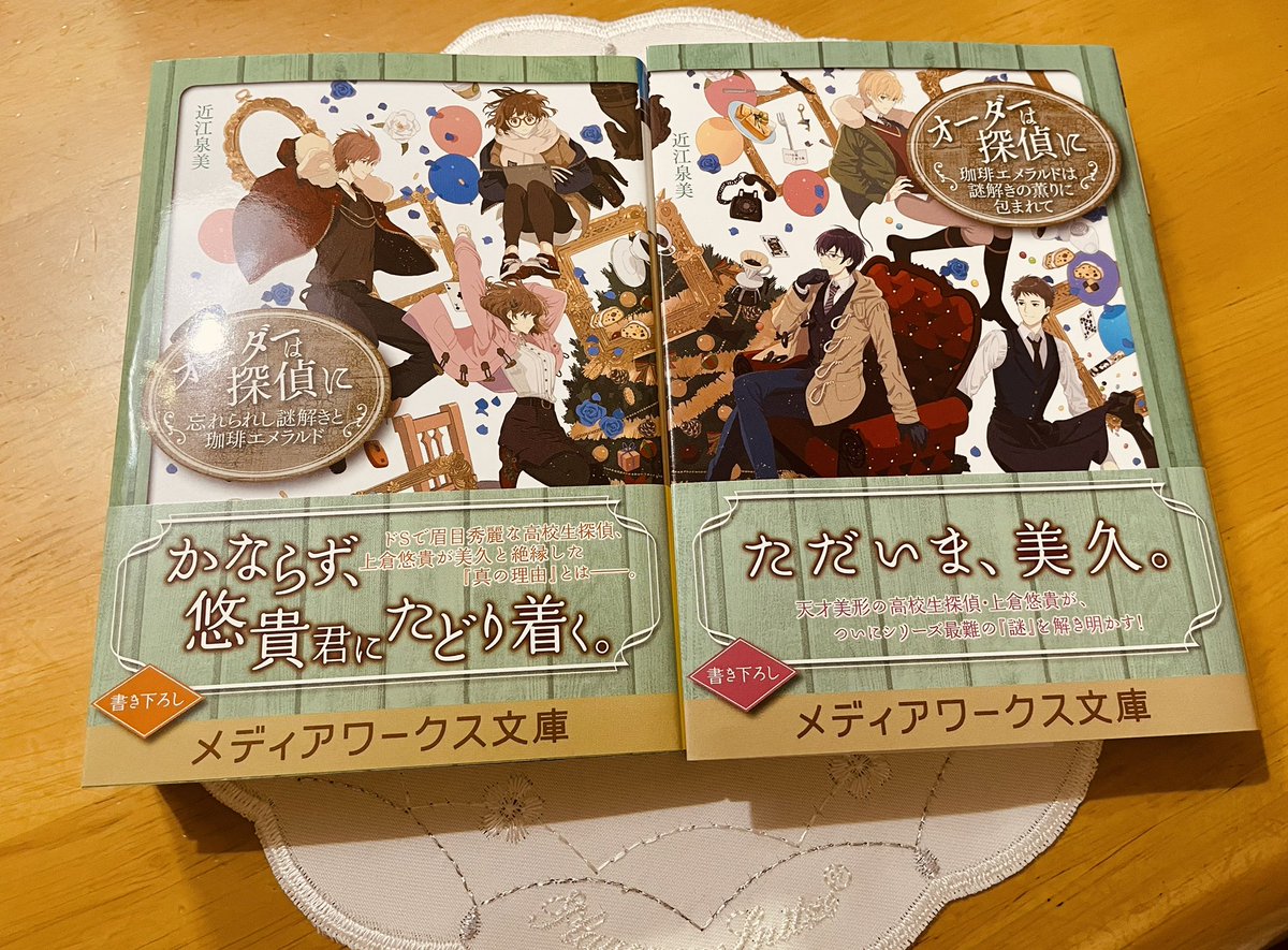 オーダーは探偵に オーダーは探偵に