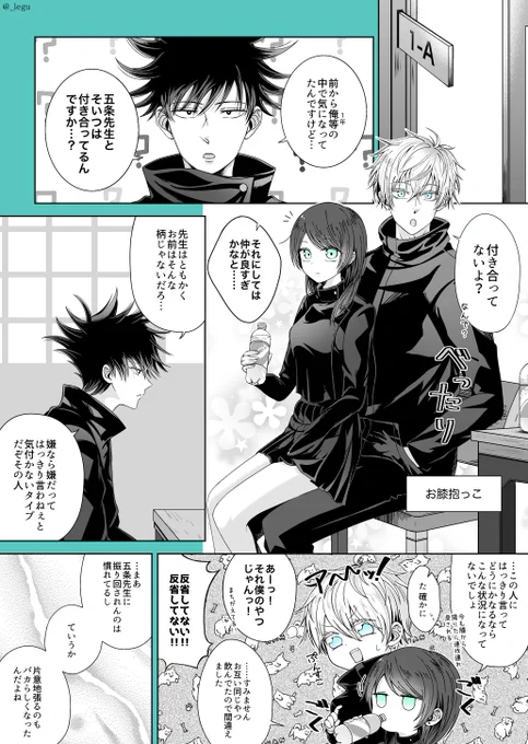距離感がバグってる五夢(⚠夢主の顔あります)

#じゅじゅプラス
#jujuプラス 五 / 5⃣ 