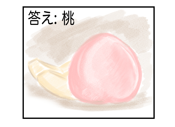 #9月ひとコマ日常

夏の果物
夏=スイカのイメージに引っ張られました。

暮らしのひとコマをコマ絵日記でお送りします。
今日もおつカレー🍛様。
#挨拶365 
