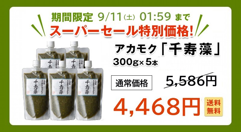 アカモクの達人 楽天市場店 Akamoku Net R Twitter