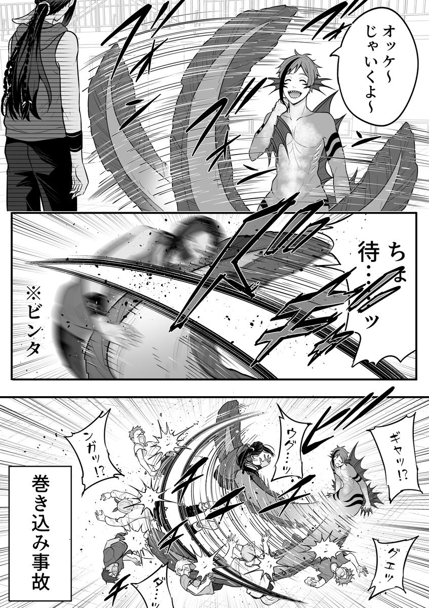 ちょっとした遊びが事故につながったバスケ部の漫画 