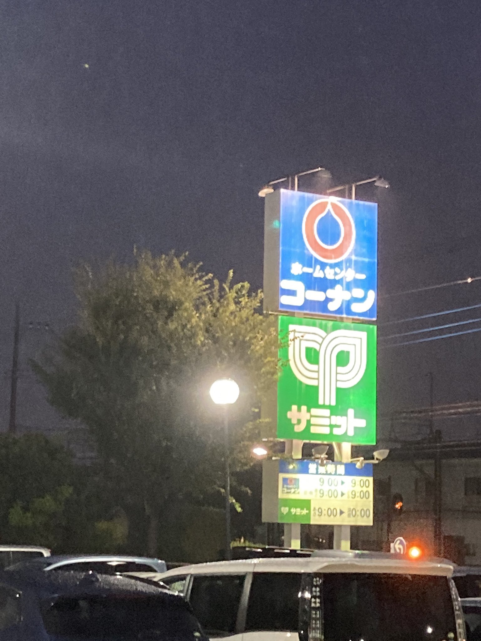なちゅ 雨の中 小平市の30 還元の行使に行きました 大手食品スーパー 住商ストア で適用可であるばかりか コーナン商事はpaypay10 クーポン併用により最大40 還元という爆益案件です T Co D6kzzfoabk Twitter