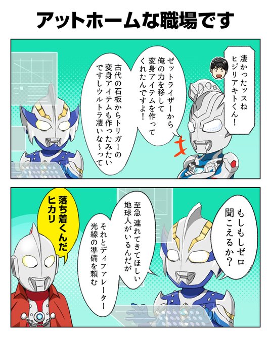 ウルトラ新卒採用 