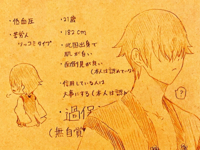 改めて見ると蝶左さん設定モリモリじゃないか...???? 