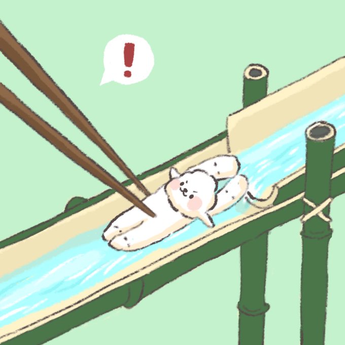 流しそうめんのtwitterイラスト検索結果 古い順