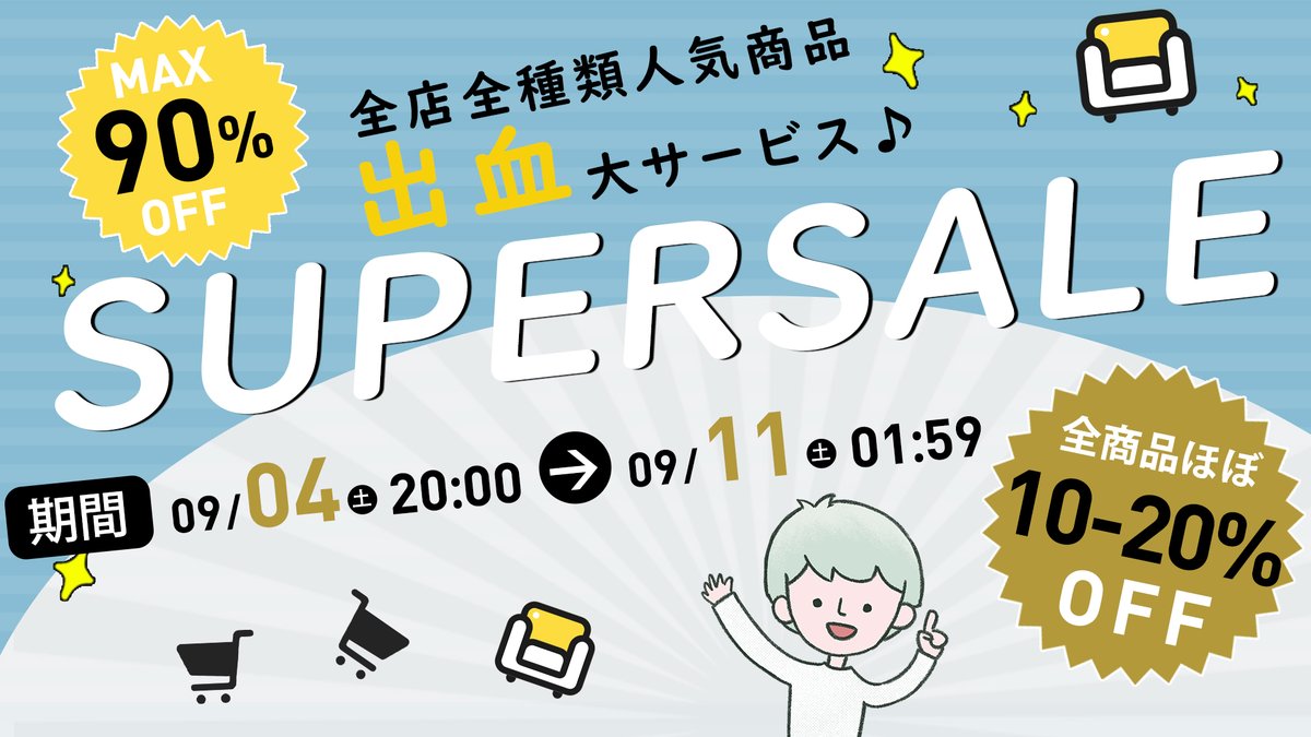 🎉🎉🎉楽天スーパーSALE --開始🎉🎉🎉
1：皆様のご支援に感謝するため、一部の商品には最大90％offクーポンを配布いたします
2：本shopスターcat tower 58%off
3：全品10-20％off
早い者勝ち
dh6.ink/UiHYC9
ぜひこの機会にお得なお買い物をお楽しみくださいませ