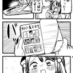 嬉しい発見？単行本のカバー裏におまけ漫画が描かれているパターン!