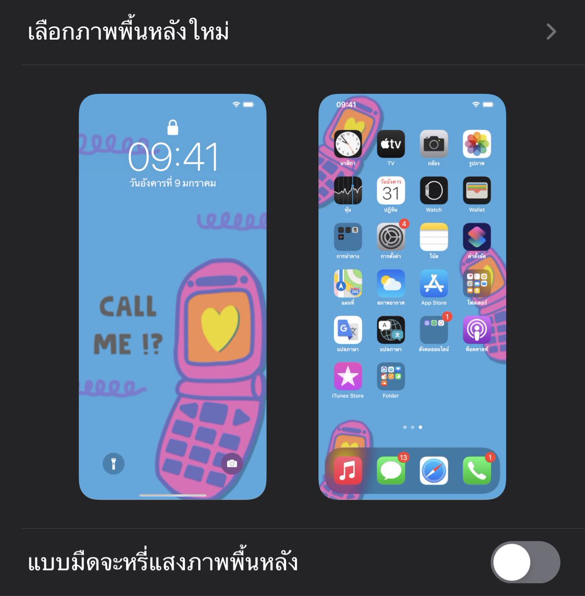 ★★★ wallpaper lockscreen &amp; homescreen 🚸⛳️🦧🦴
— don’t use for commercial —
🏀: link in mention 
#แจกpng #แจกwallpaper