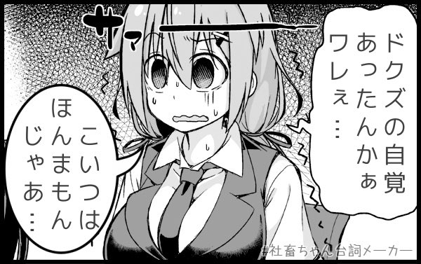 @vitaone_ ブラック企業に勤める女の子がとあるゲーム実況動画に出てくるアバターに抱いた感想
#社畜ちゃん台詞メーカー 
https://t.co/FFzeiSxszc 