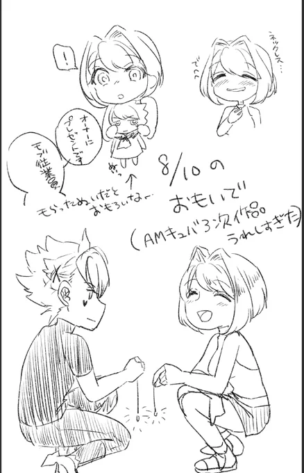 お誕生日にもらった夢作品めちゃ嬉しかったでしゅ……
夢主顔有り
#mocha_am夢絵 